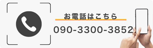 ご予約はこちら