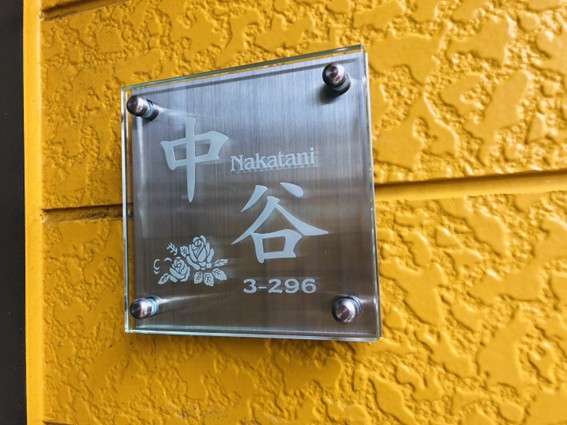 ガラスの表札